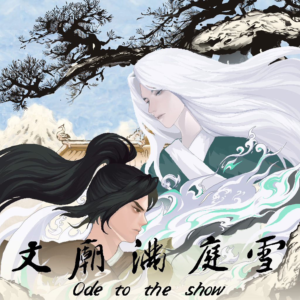 【游·见】专访灯芯糕工作室:藏湘土文脉于像素之间,《文庙满庭雪》书写中式治愈故事 https://cms3.chinajoy.net/157/upload/resources/image/102225.png?token=Bearer eyJhbGciOiJIUzUxMiJ9.eyJpc3MiOiJlY2hpc2FuIiwic3ViIjoie1wiY2xpZW50XCI6XCJXRUJcIixcInR5cGVcIjpcIlVTRVJcIixcIm5hbWVcIjpcInVzZXIyX2FwaVwiLFwic2lnbmF0dXJlXCI6bnVsbCxcImV4cGlyZXNfaW5cIjoxODAwMDAwMH0iLCJpYXQiOjE3ODAwMTkxMDAsImV4cCI6MTc4MDAzNzEwMH0.whP2NdicyKAa0TLXdWVNZXeyRX0glHhFMv8MVSQjtrCPw1pD6tmOUag2e2xQNLJlGL1gAyyPmpDkeDZ7VQdPTQ